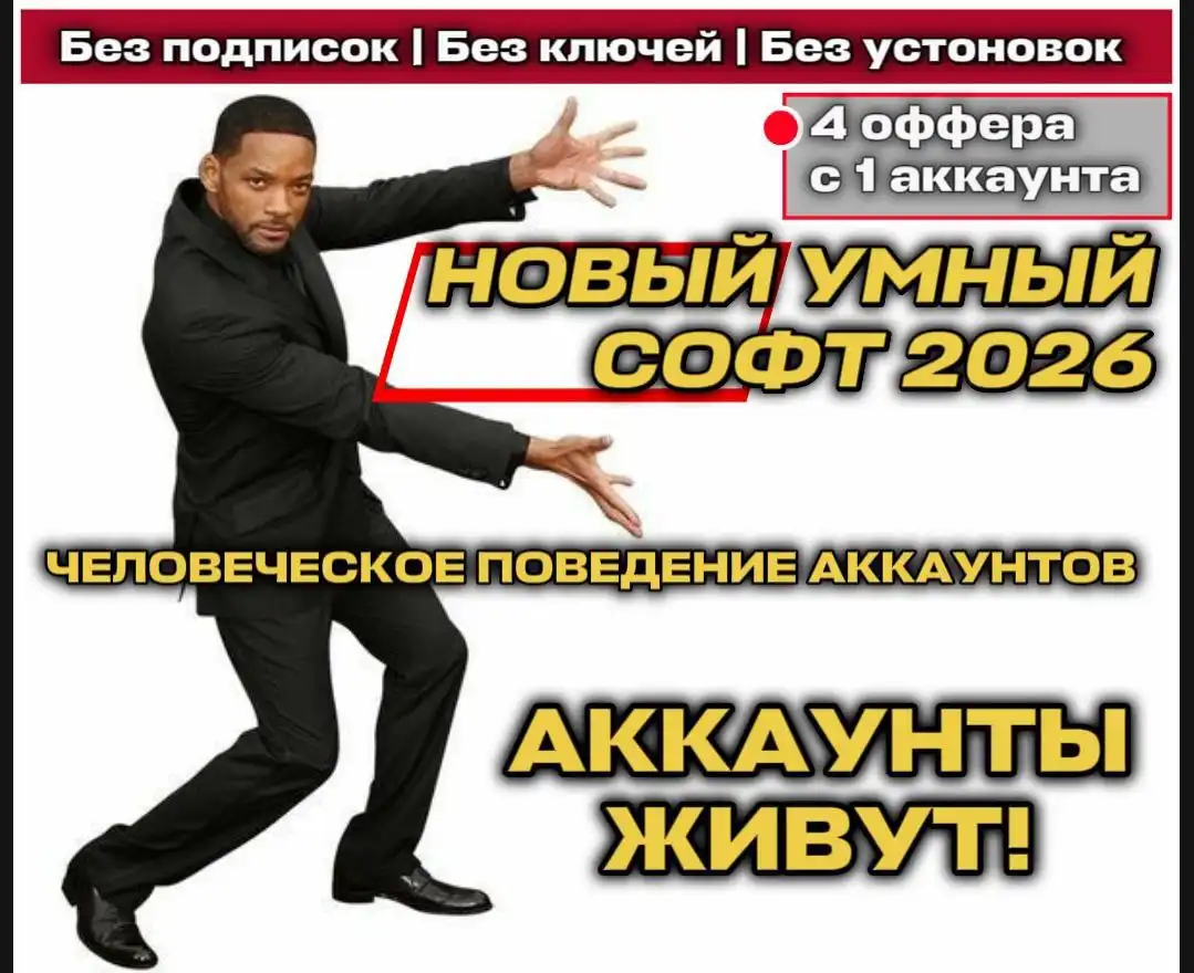 Telegram на автопилоте с первого дня - УМНЫЙ СОФТ для рассылок - Маркетинг и реклама (Услуги) в Красноярск