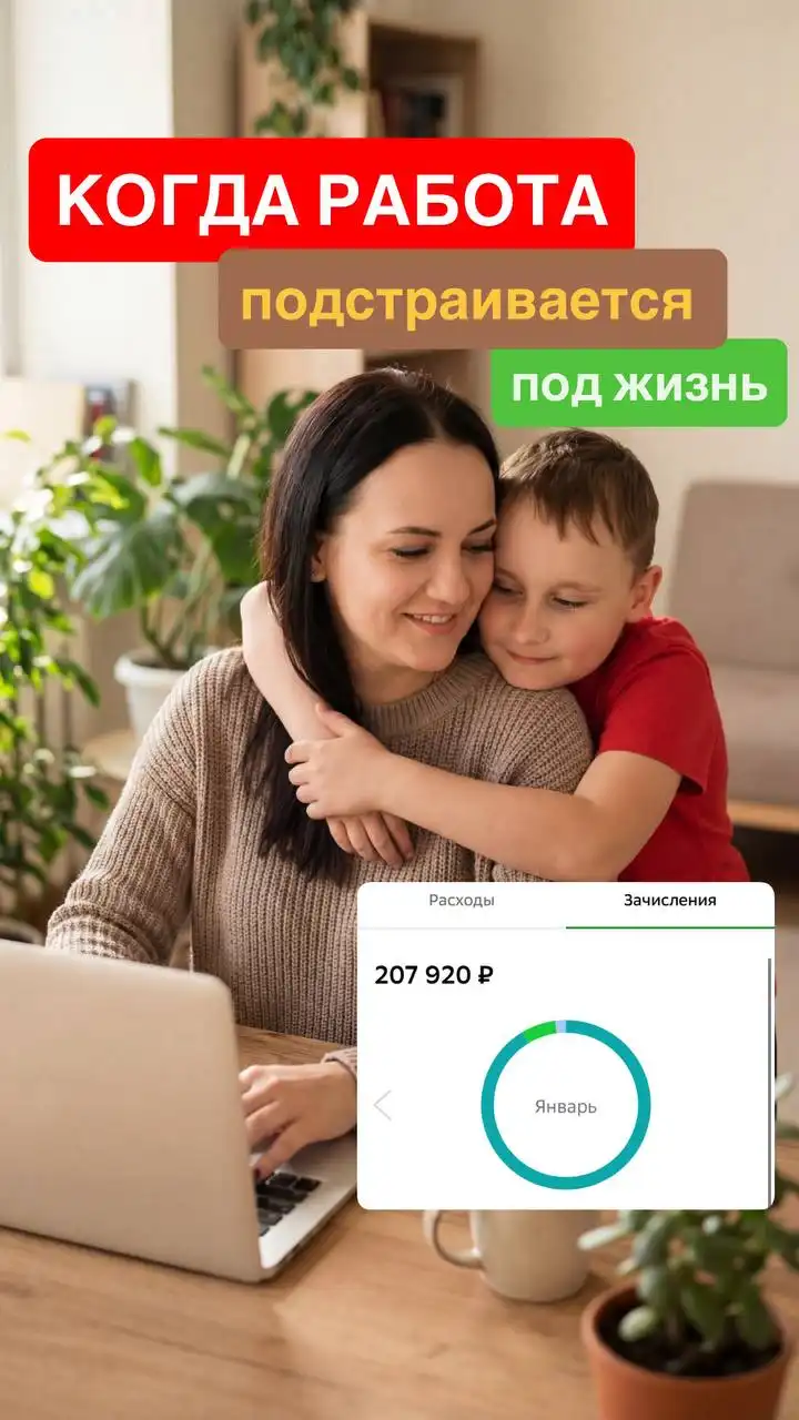 Набор девушек на удаленную работу - Работа в Красноярск