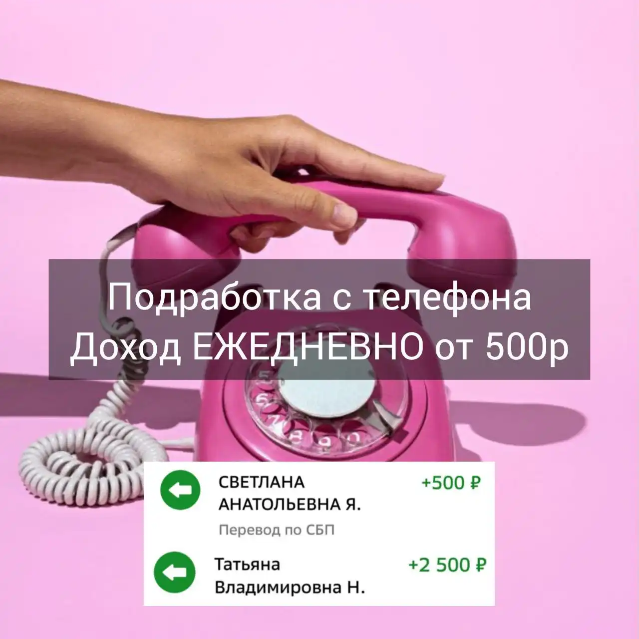 Ищу сотрудников для выполнения простейших заданий - Удаленная работа (Работа) в Красноярск