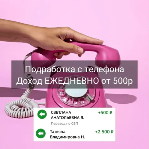 Ищу сотрудников для выполнения простейших заданий - Работа в Красноярск