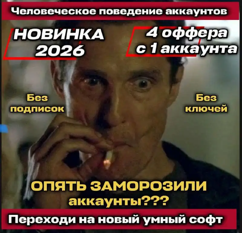 Программа СОФТ 2026 для автоматизации привлечения клиентов в Telegram - Маркетинг и реклама (Услуги) в Красноярск