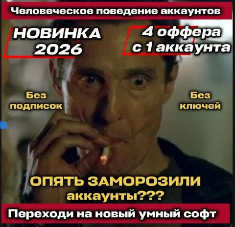 Программа СОФТ 2026 для автоматизации привлечения клиентов в Telegram - Фотография в Красноярск
