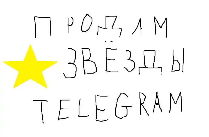 Продажа TG Stars и Premium через бота - Цифровые услуги (Услуги) в Иркутск