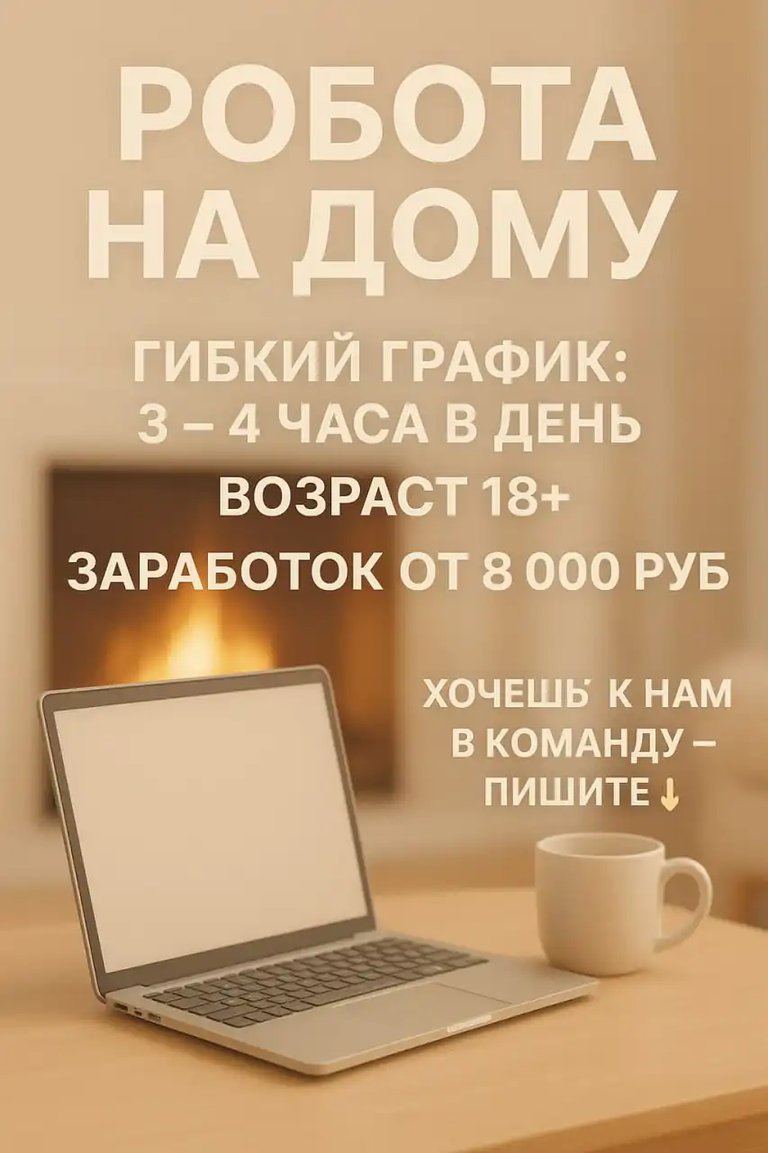 Услуги в Волгограде