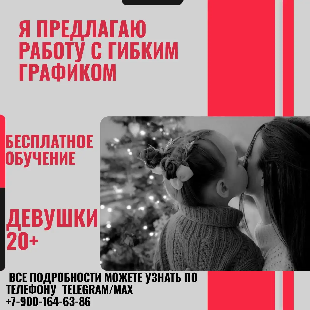 Вакансия менеджера по организации работы торговой сети в Волгограде