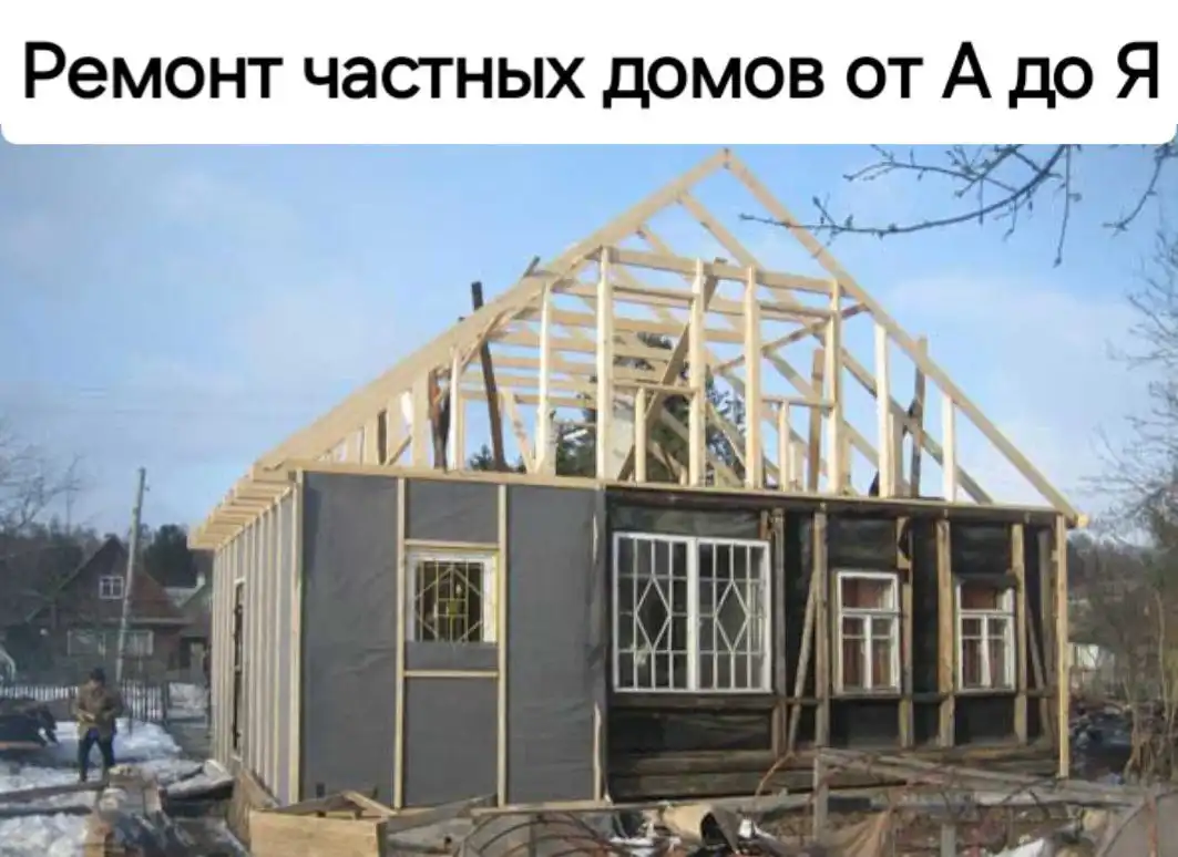 Строительная бригада для ремонта и отделки