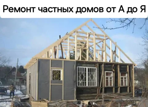 Строительная бригада для ремонта и отделки - частное объявление в Волгоград