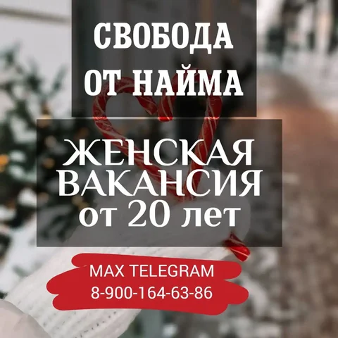 Вакансия: Администратор филиала интернет-магазина - Удаленная работа в Волгоград