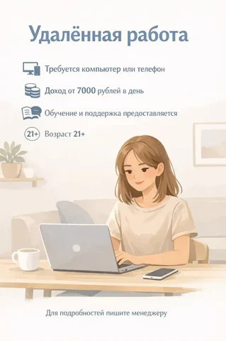 Услуги менеджера в Волгограде - Реклама и праздники в Волгоград