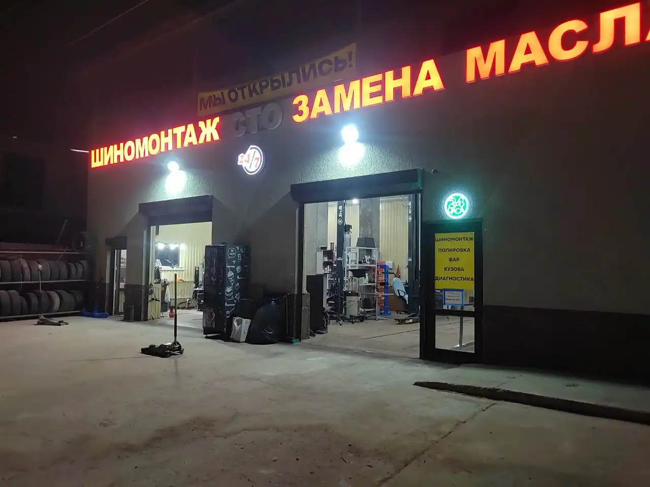 Новороссийск чат объявления