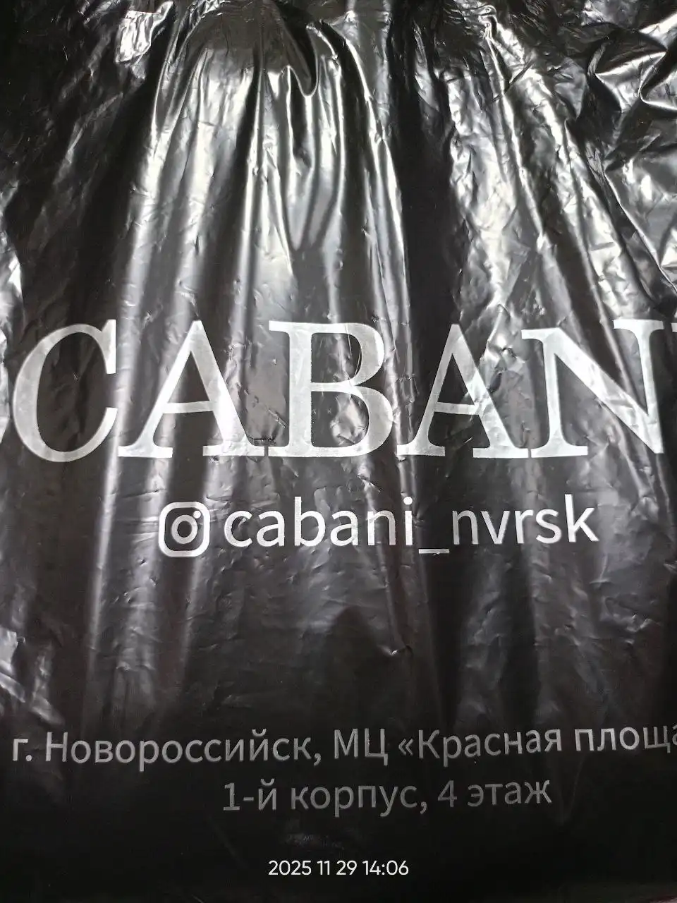 Оставлен пакет в магазине одежды