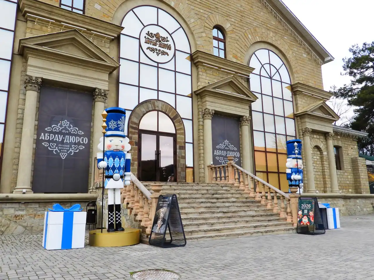 Предновогоднее Абрау-Дюрсо