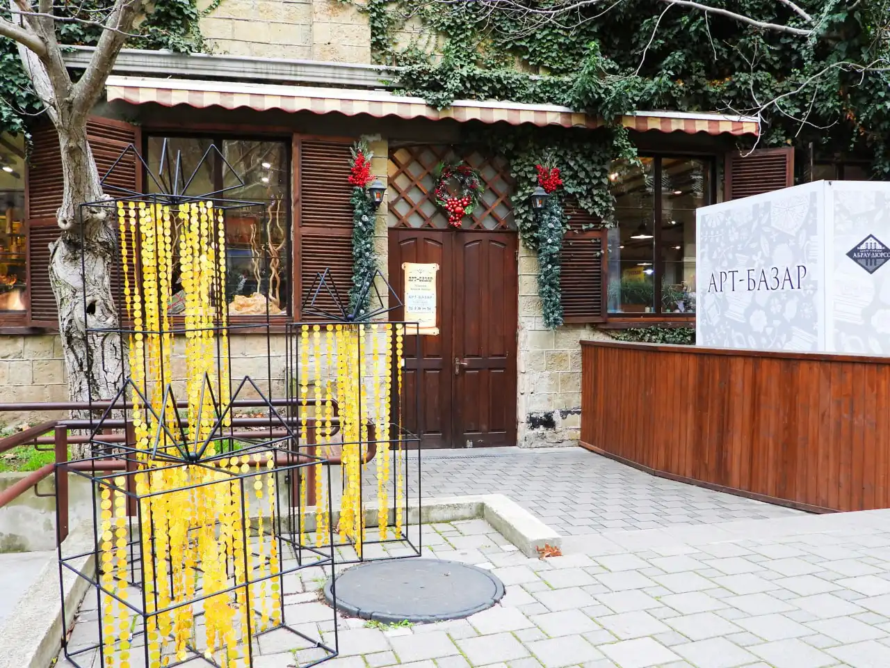 Предновогоднее Абрау-Дюрсо