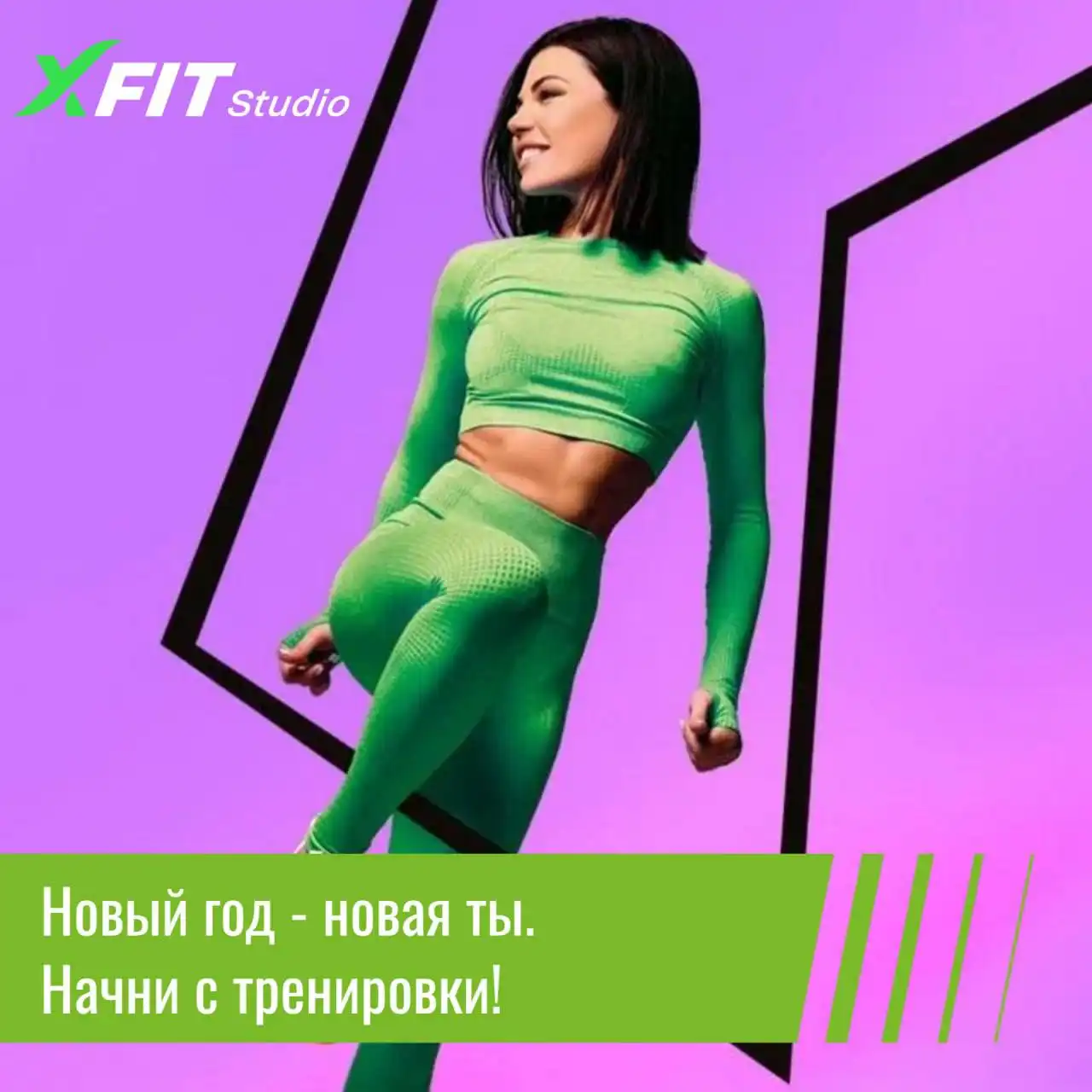 Женский фитнес-клуб XFIT приглашает на групповые тренировки