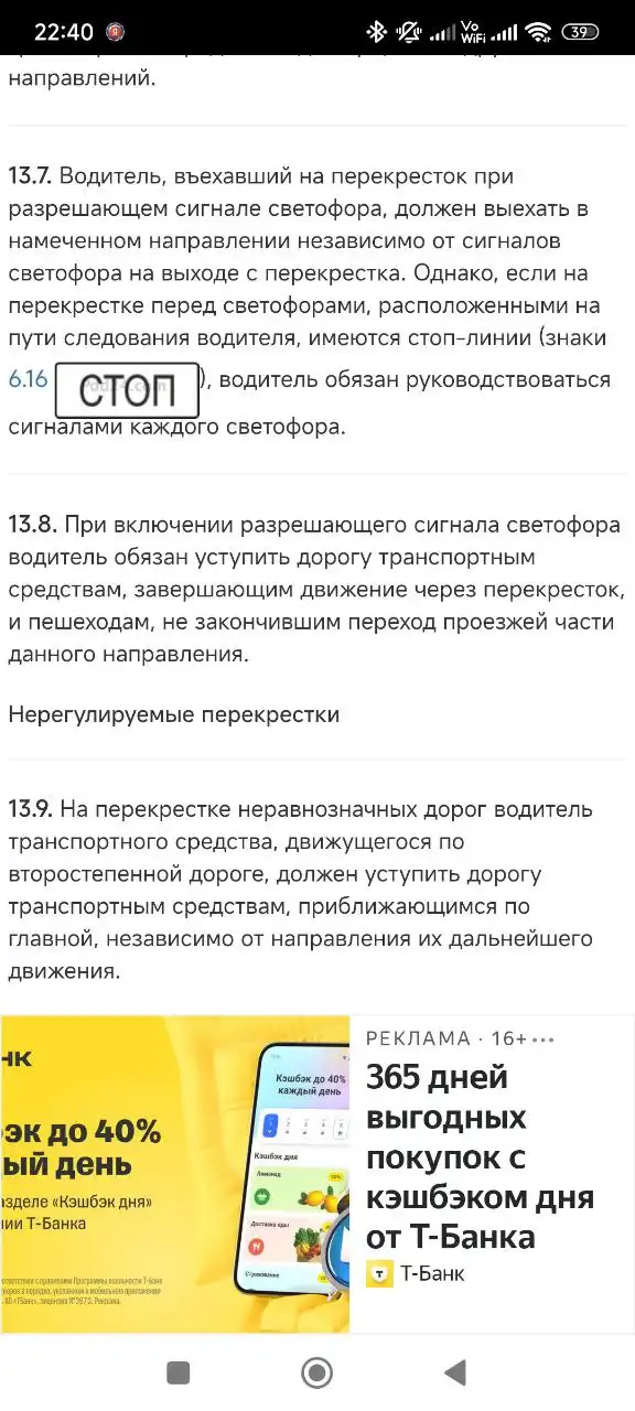 Продажа книги ПДД РФ - Книги в Новороссийск