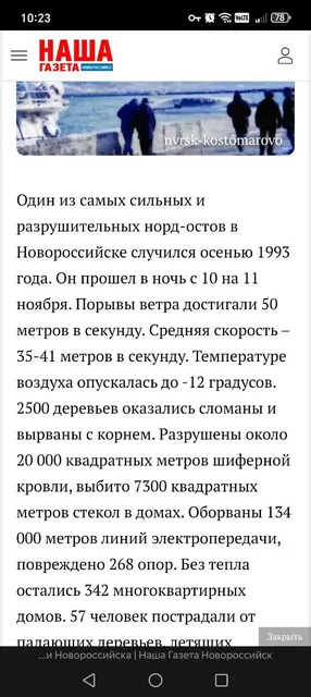 Объявление из чата Новороссийска - частное объявление в Новороссийск