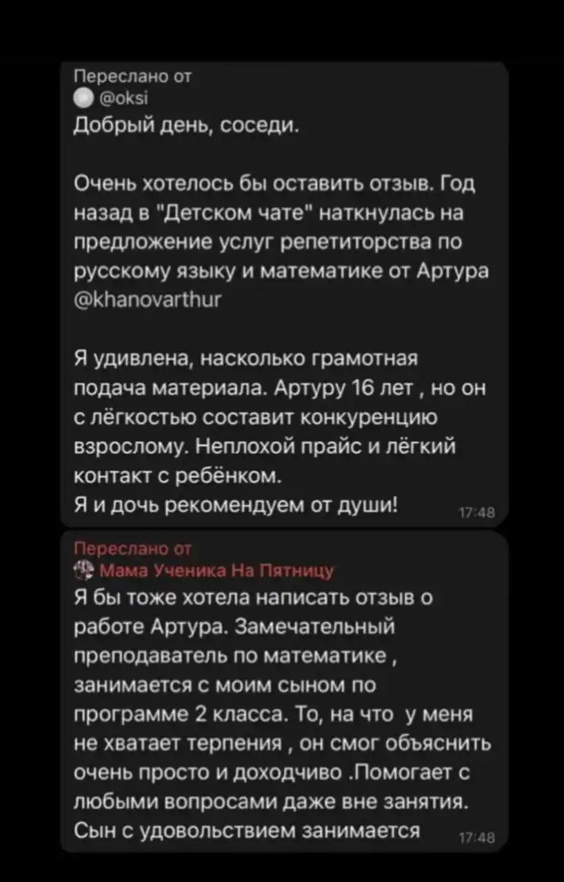 Репетитор для начальных классов и математика с русским до 9 класса