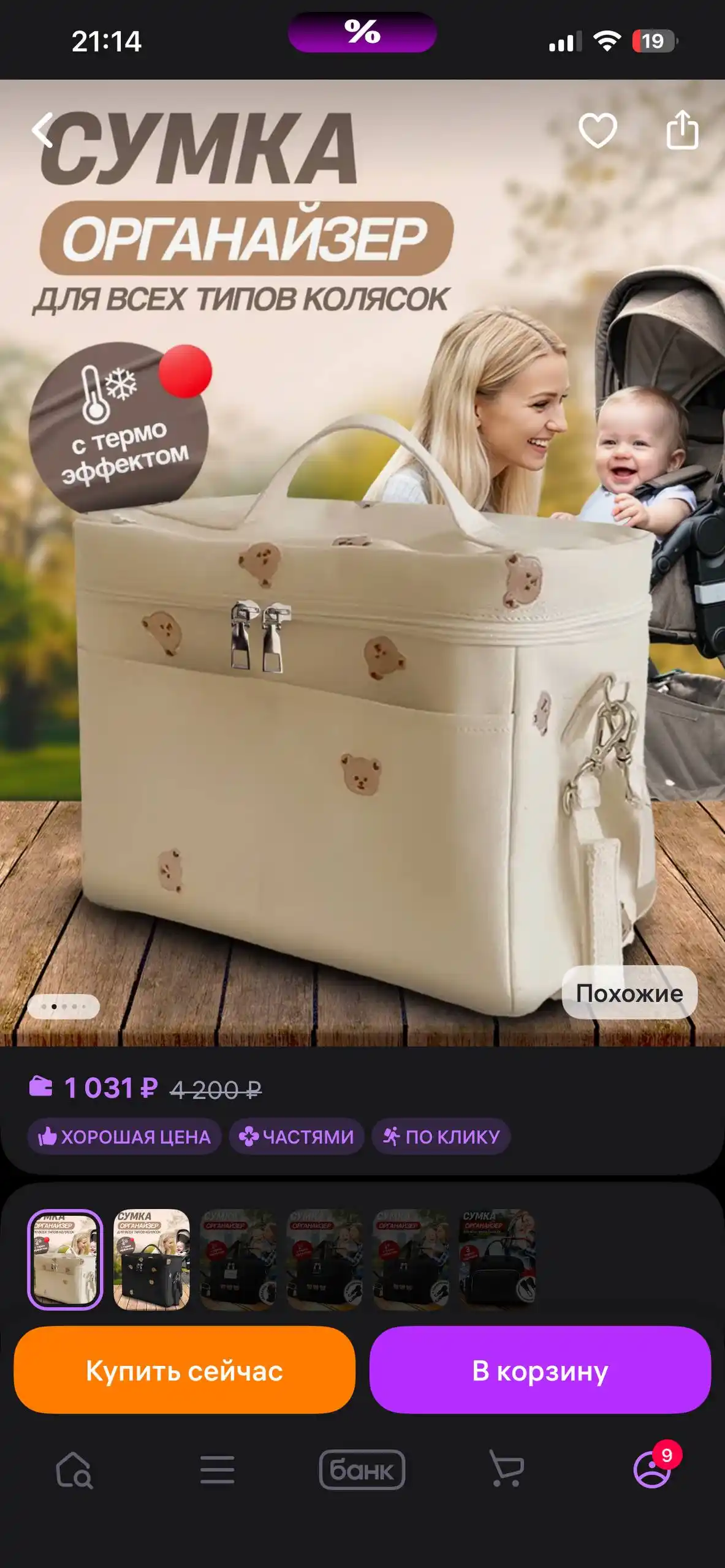 Продам коляску трансформер 2в1