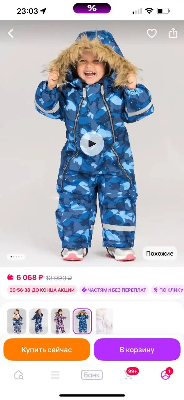 Детский зимний комбинезон