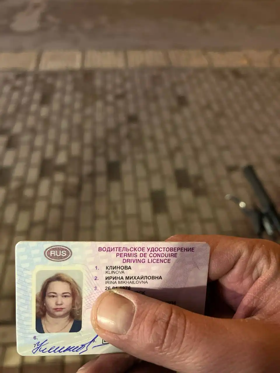 Найдены права с банковскими картами в Реутово