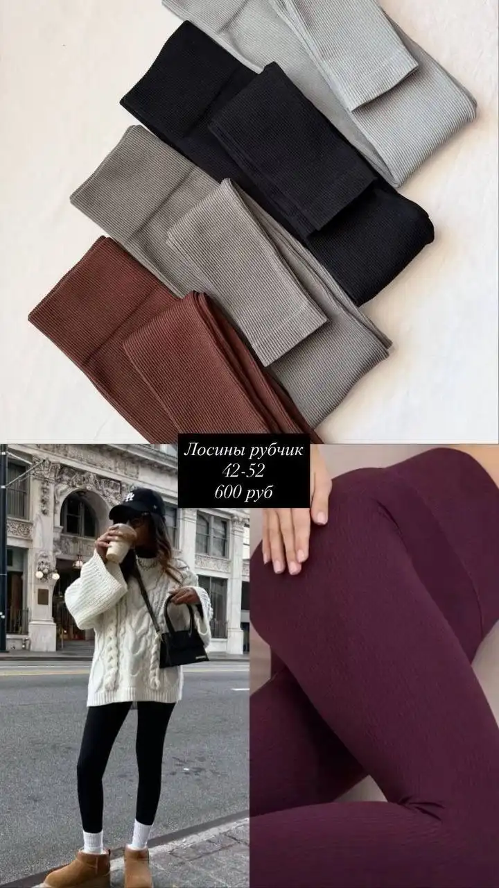 Все новое, можно примерить