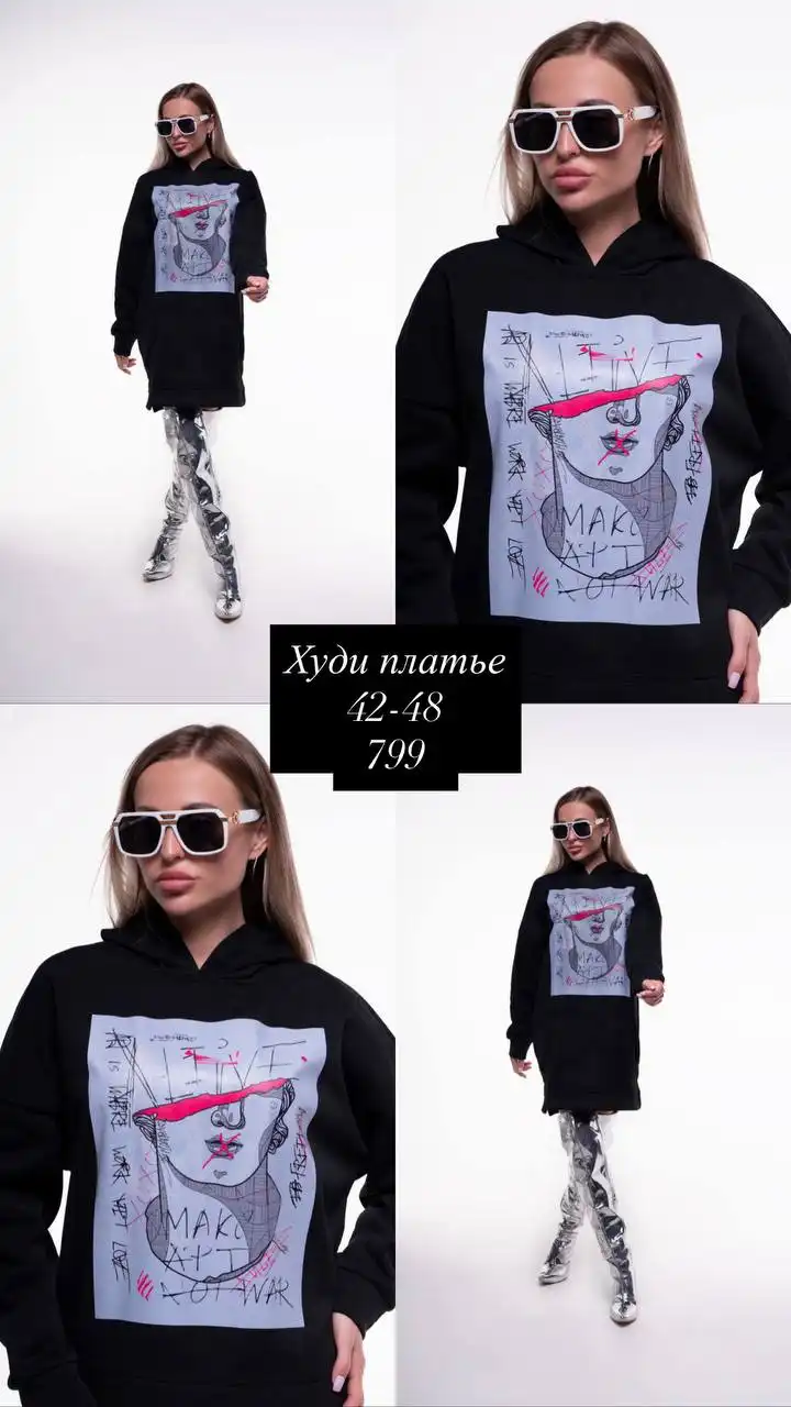 Все новое, можно примерить