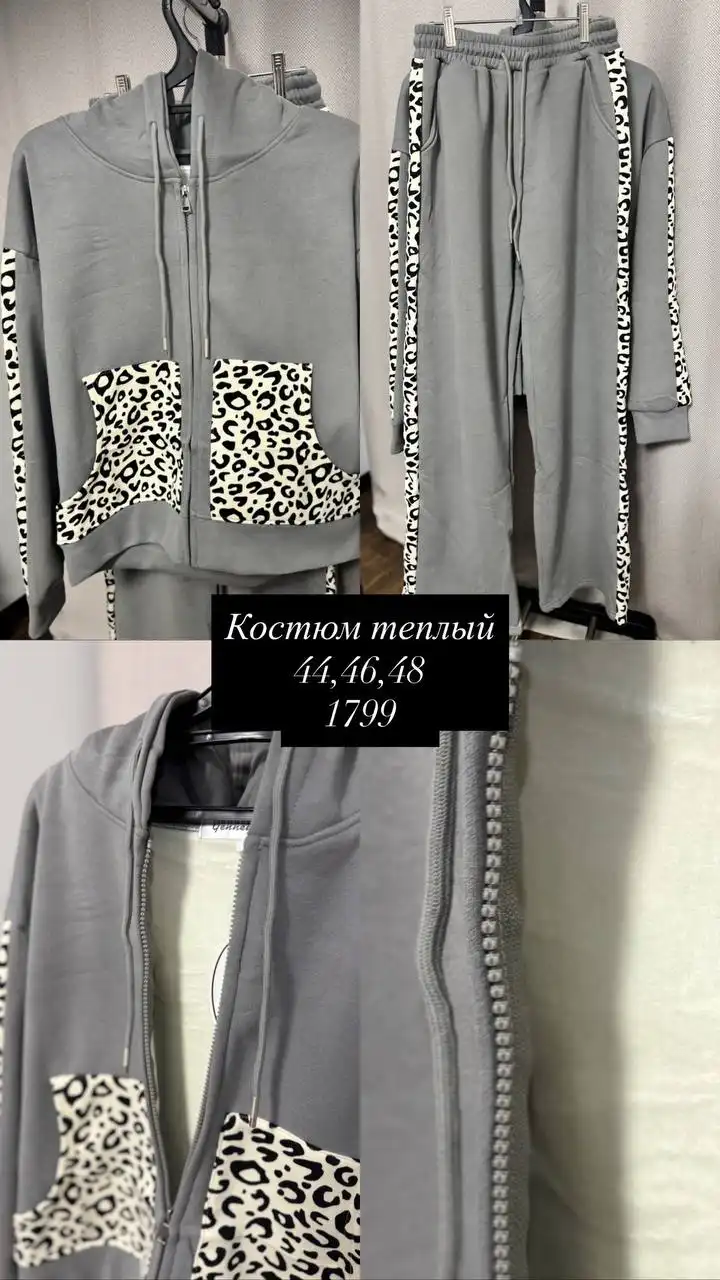 Все новое, можно примерить