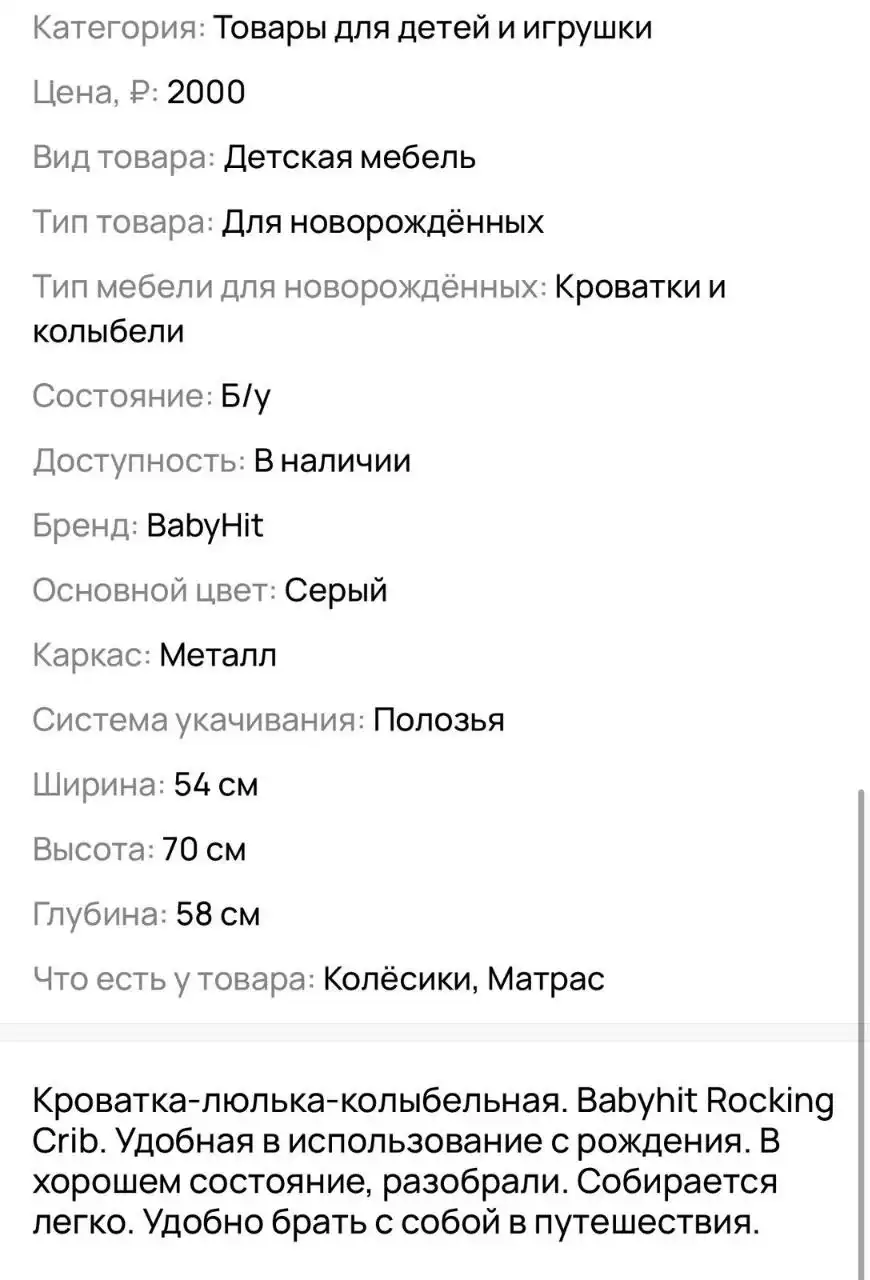 Кровать люлька манеж легкая удобная