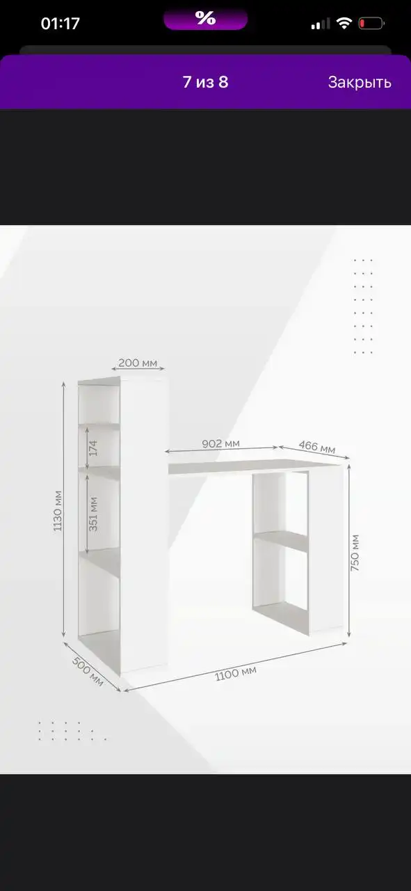 Стол в ЖК «Столичный»