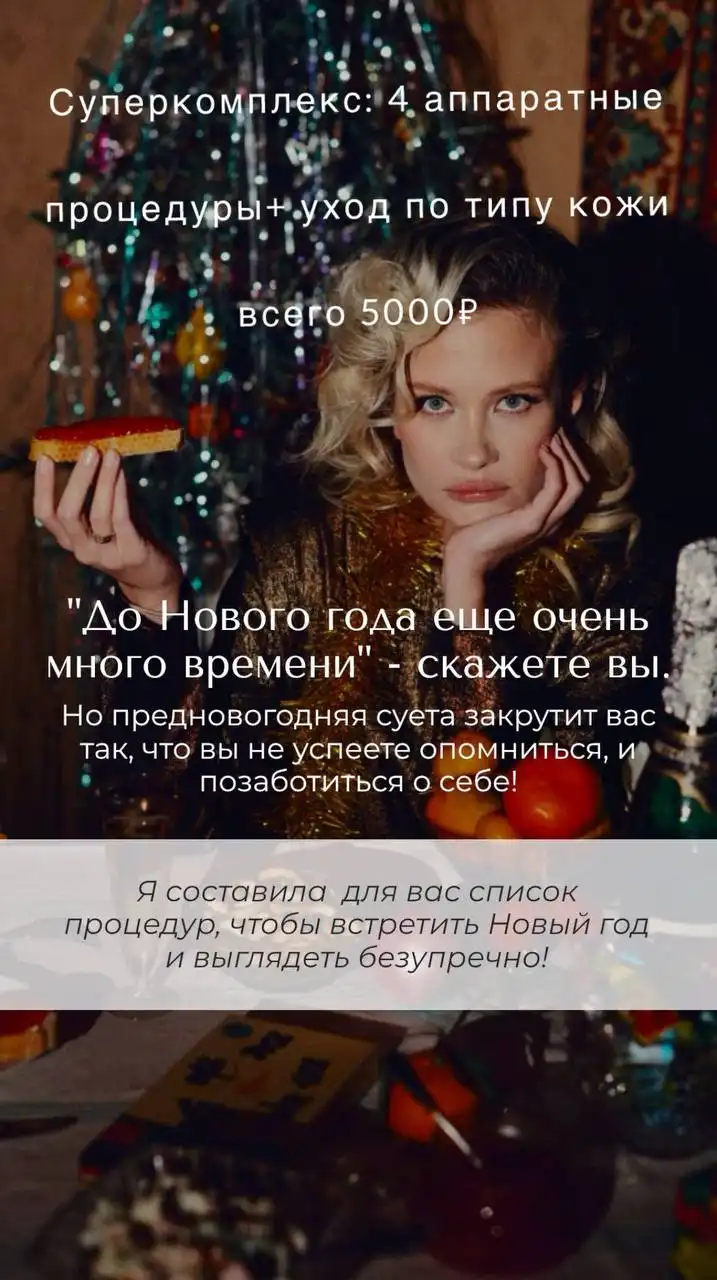 Услуги студии красоты KRASOTKA в Балашихе