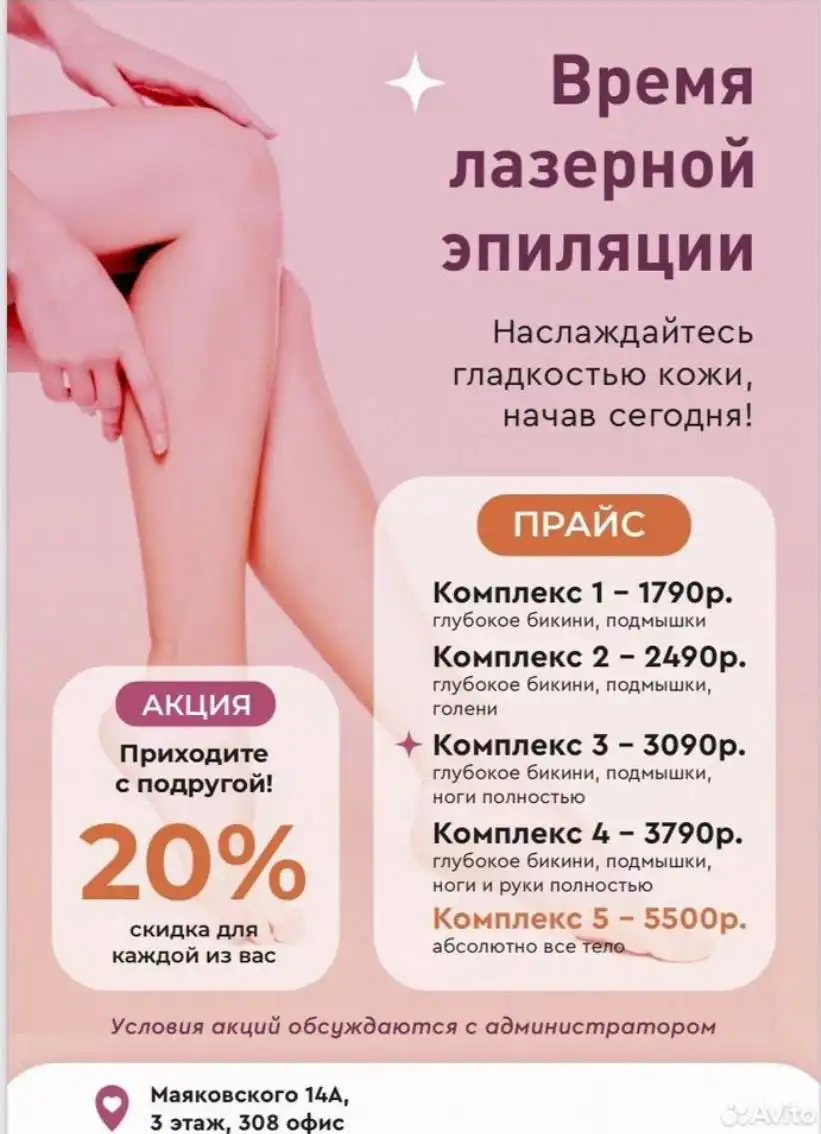 Услуги студии красоты KRASOTKA в Балашихе