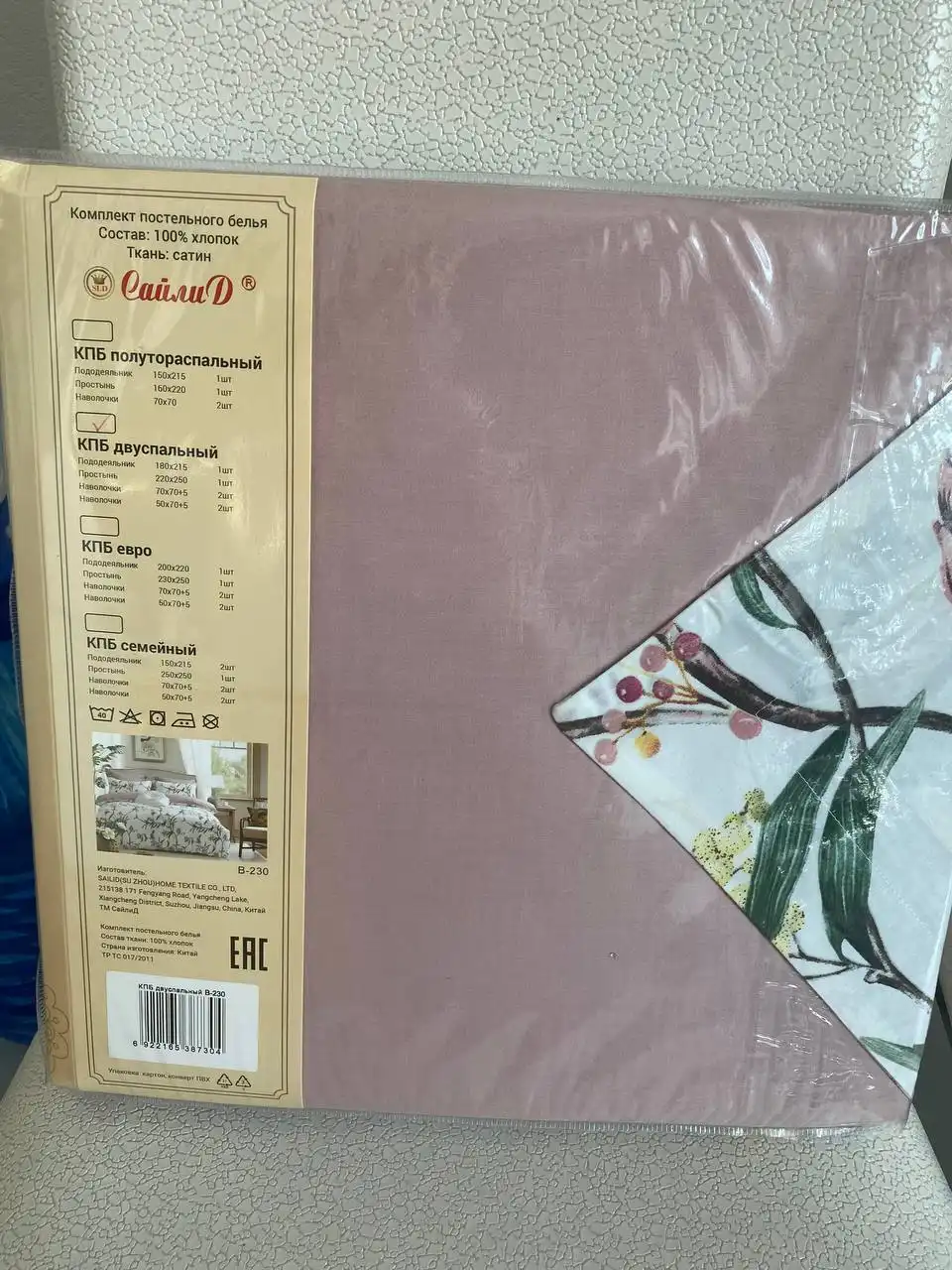 Продам новый комплект постельного белья Сатин 100% хлопок