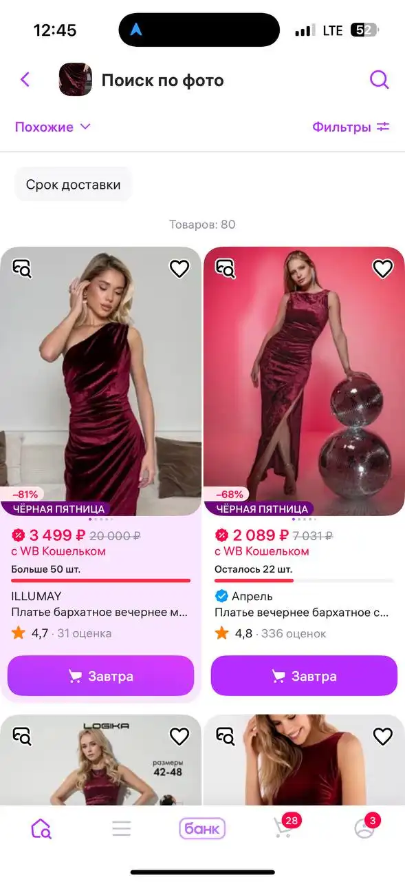 Продажа платья размер М