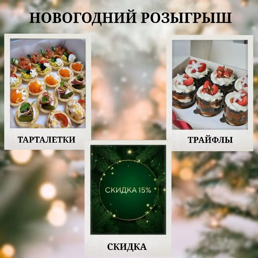 Торты и десерты на заказ в Железнодорожном