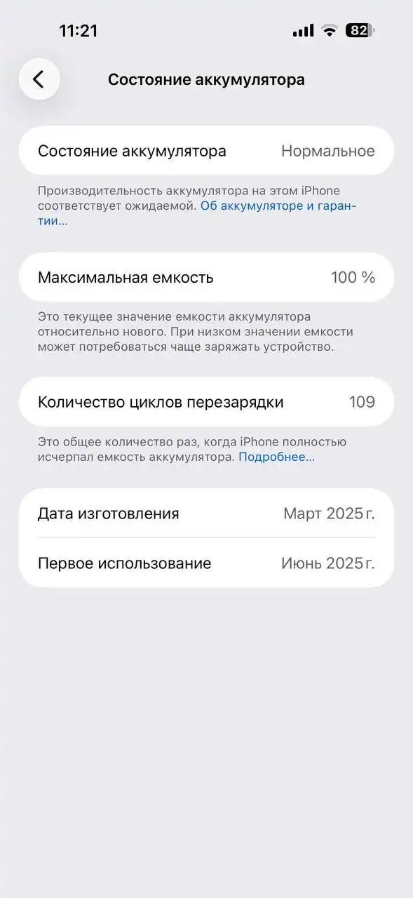 Продажа iPhone 16 Pro Max 256 ГБ в идеальном состоянии