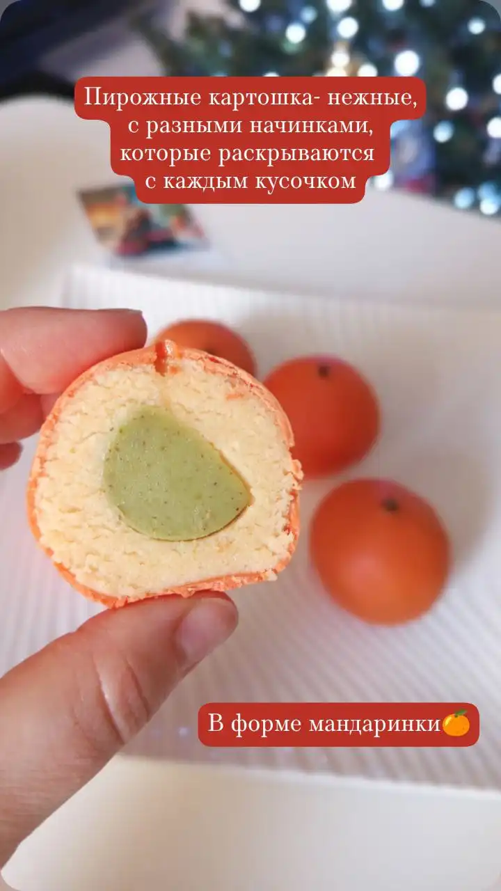 Новогодние сладкие подарки: макаронс, орешки, кексы, дубайская ёлка