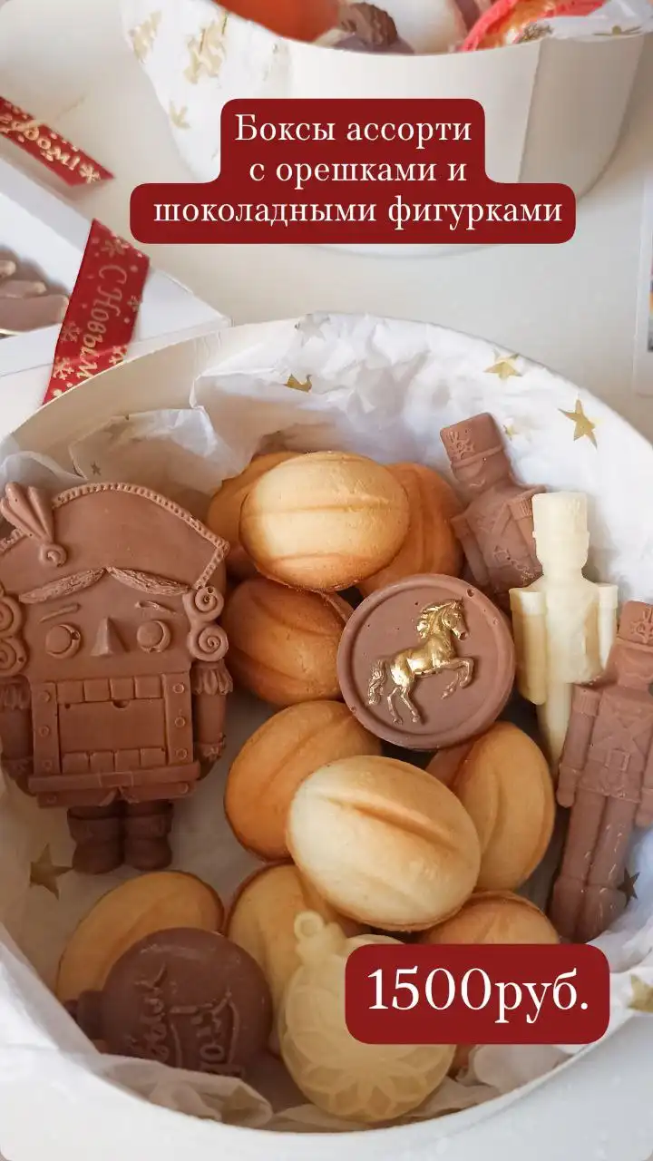 Новогодние сладкие подарки: макаронс, орешки, кексы, дубайская ёлка