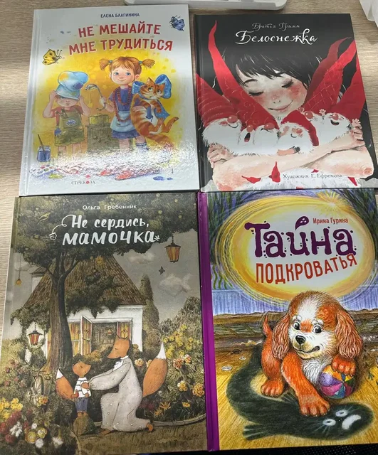 Сказки детские новые твердый переплет - частное объявление в Балашиха