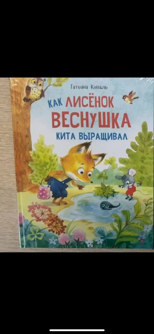 Сказки детские новые твердый переплет