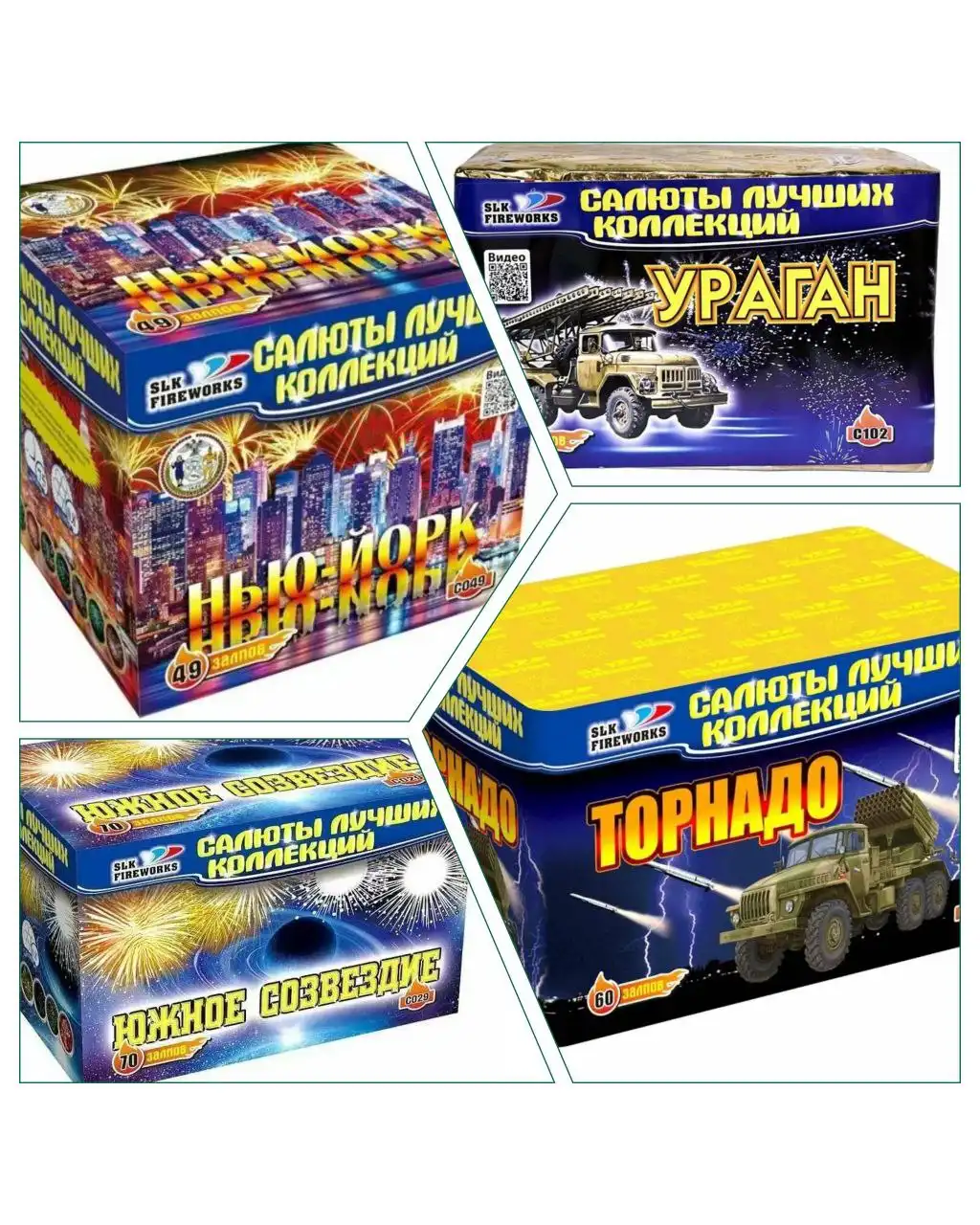 Фейерверки и римские свечи в наличии