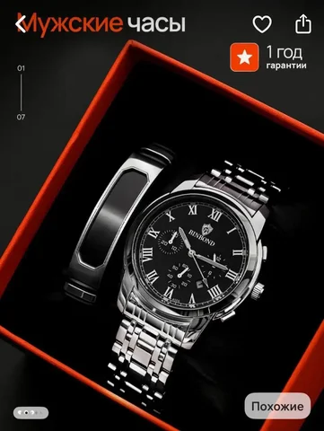 Мужские часы в новом состоянии - частное объявление в Балашиха