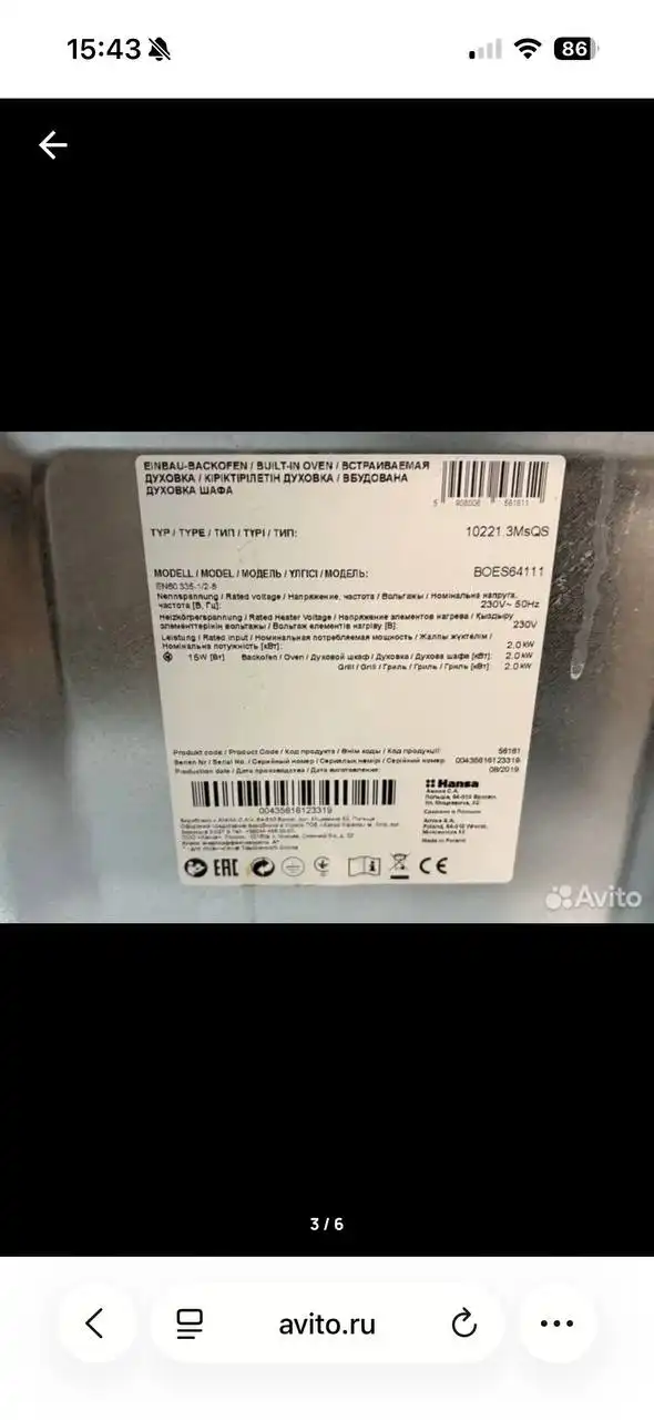 Духовой шкаф не работает