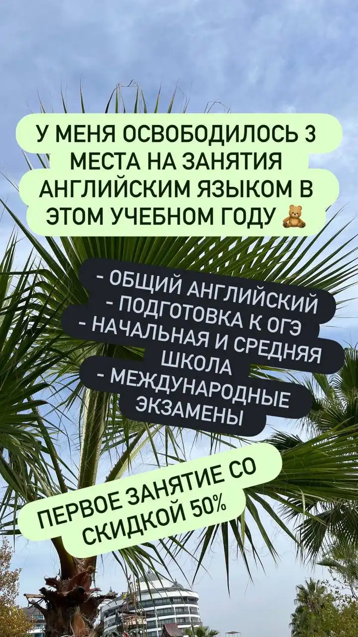 Репетитор английского языка в Балашихе