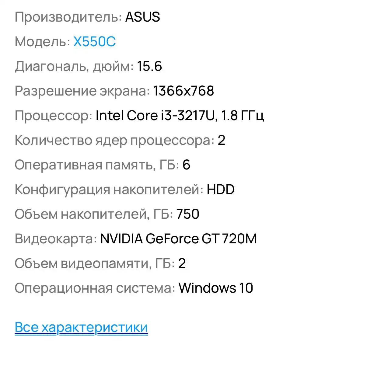 Продам ноутбук в рабочем состоянии
