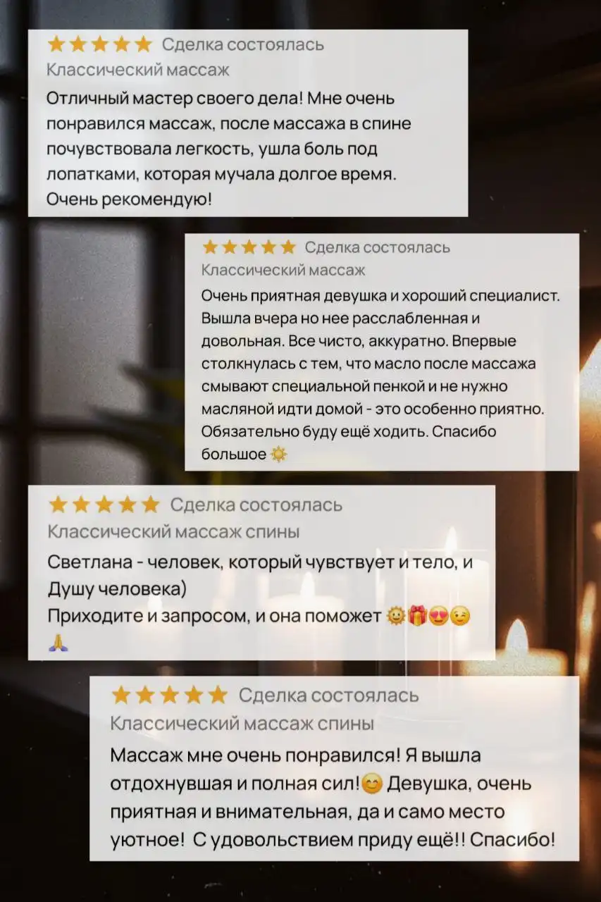 Профессиональный массаж для женщин в Балашихе