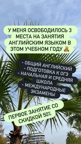 Обучение английскому языку для детей и взрослых - Услуги в Балашиха