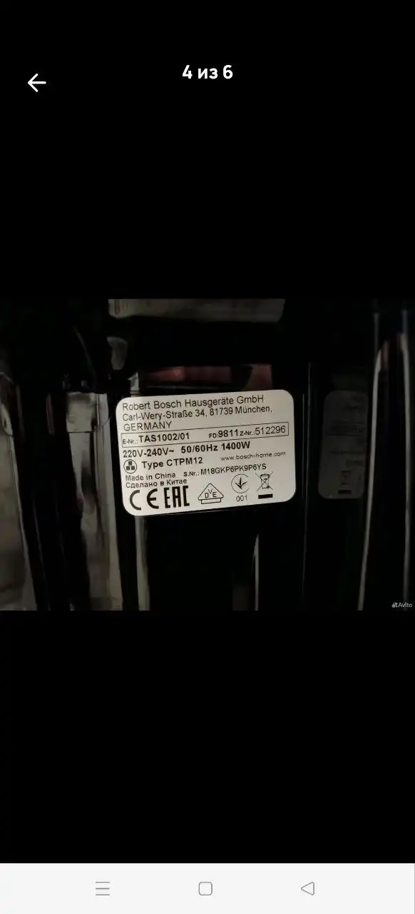 Кофемашина