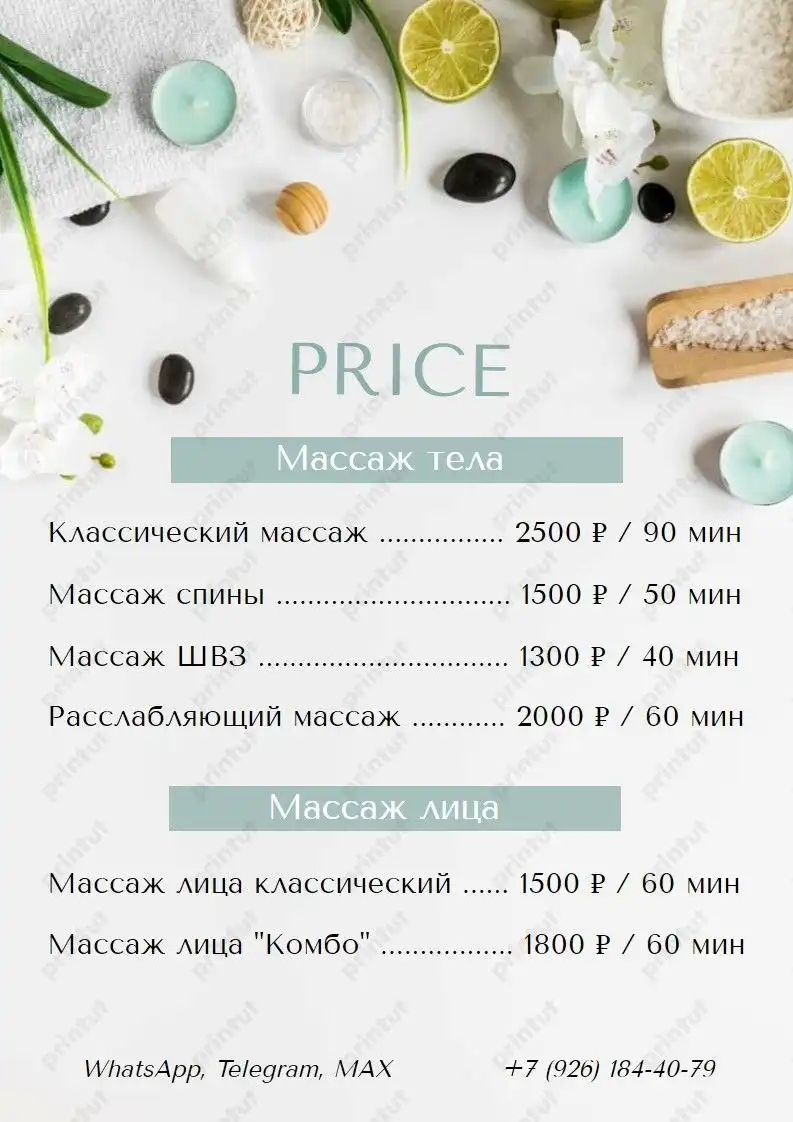 Профессиональный массаж от Жанны в Балашихе - Массаж (Услуги) в Балашиха