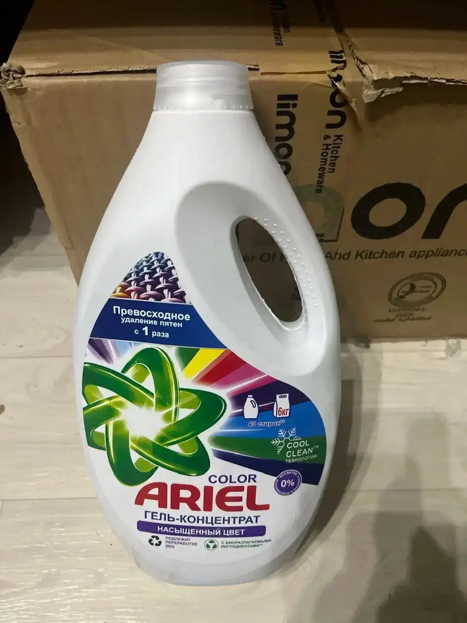 Продажа порошков и гелей для стирки - Барахолка в Балашиха