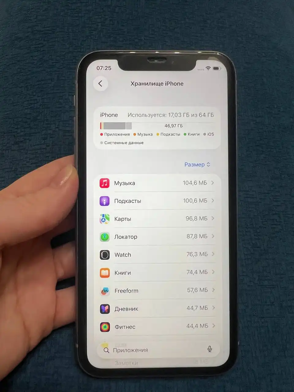 Айфон 11, 64гб, в идеальном состоянии - Смартфоны (Электроника) в Балашиха